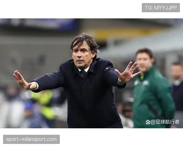 国际米兰经历欧冠决赛失利 因扎吉离任后球队处于调整